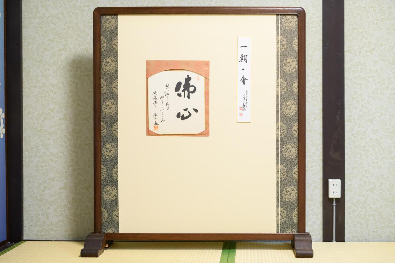 Kyooyado Muromachi Kyoto Bagian luar foto