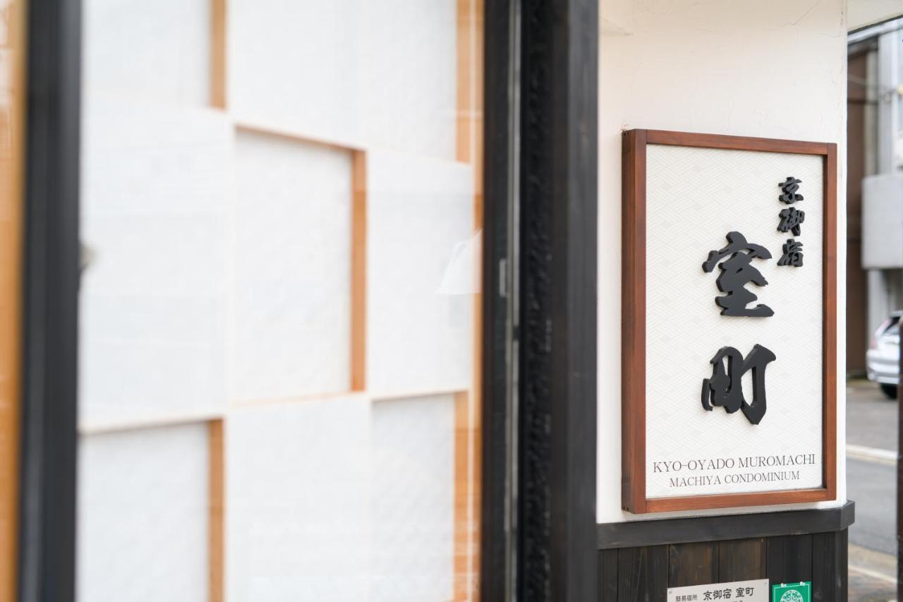 Kyooyado Muromachi Kyoto Bagian luar foto